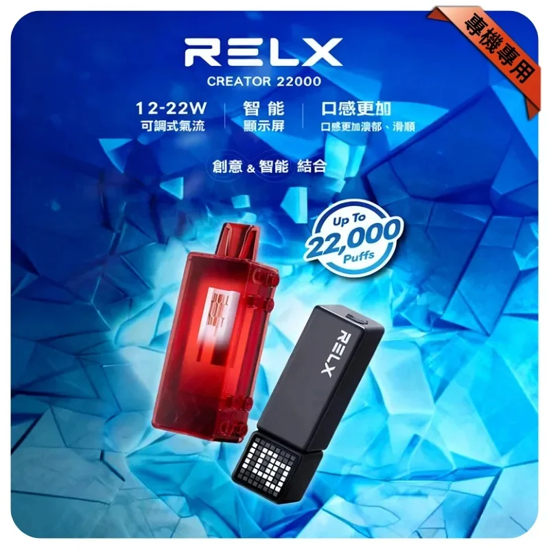 Relx-Creator-22000-Puffs Relx-Creator-22000-Puffs