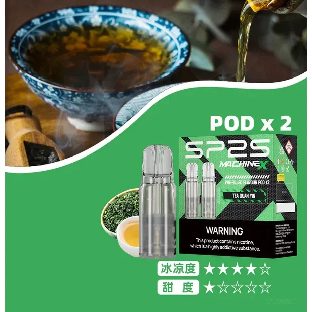 SP2S_MAX_煙彈_鐵觀音風味 SP2S_MAX_煙彈_鐵觀音風味
