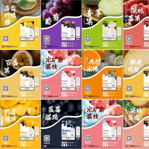 sp2s煙彈_熱門風味圖