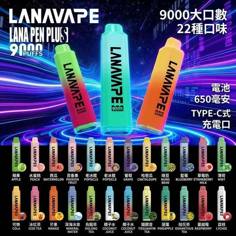 LANA-PEN-PLUS-9000口_一次性電子煙.webp LANA Pen Plus 9000 puffs|15ML 大容量拋棄式電子煙・台灣官網現貨:圖片 1
