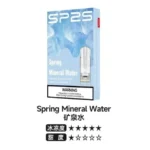SP2S煙彈-冰礦泉口味_涼度與甜度解析