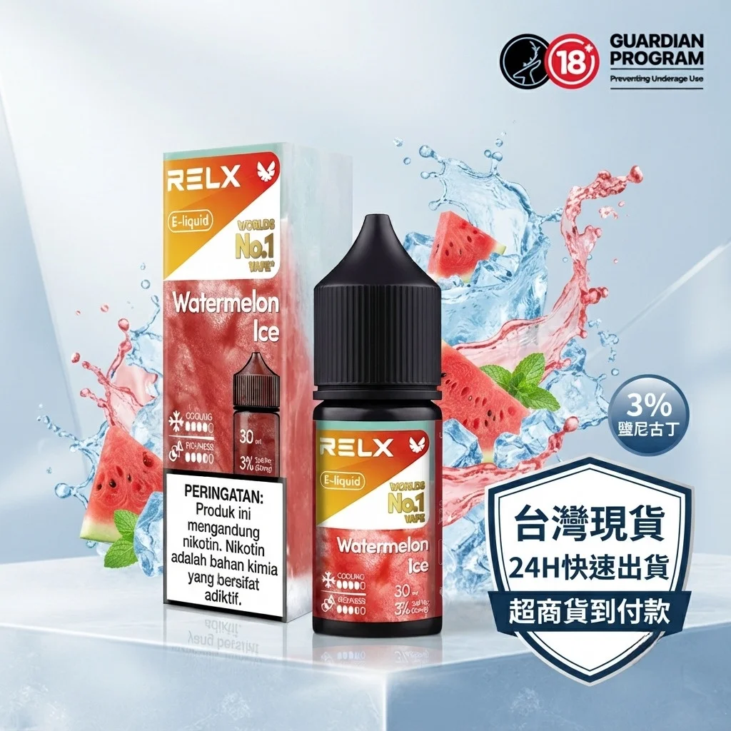 relx-e-liquid-30ml-main.webp RELX 煙油|3%濃度(30mg) 30ML 鹽尼古丁油|10款經典口味|注油主機專用:圖片 1